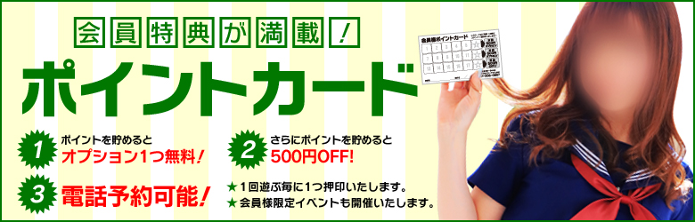 ポイントカード